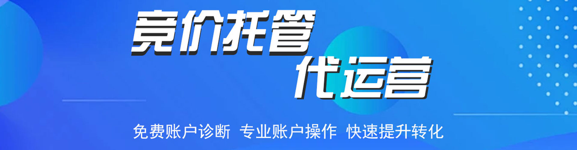 阳江百度运营推广